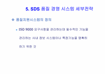 표준화와 품질 경영 시스템-17