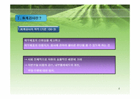 회계감사과정과 감리지적사례-4