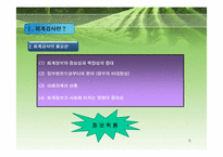 회계감사과정과 감리지적사례-5