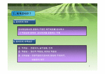 회계감사과정과 감리지적사례-7