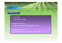 회계감사과정과 감리지적사례-9