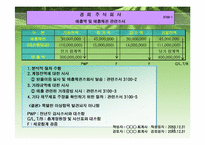 회계감사과정과 감리지적사례-14