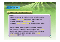회계감사과정과 감리지적사례-20