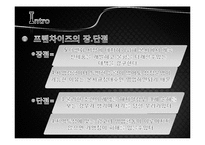 [창업경영론] 고기촌플러스바-18