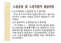 노동조합 레포트-3