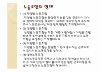 노동조합 레포트-8