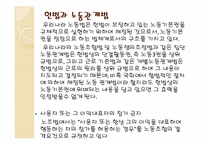 노동조합 레포트-10