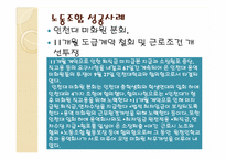 노동조합 레포트-13