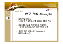 신풍섬유 해외마케팅 전략-11