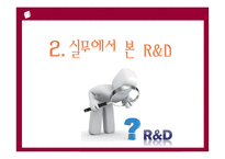[기술경영] R&D 선정, 관리, 평가-8