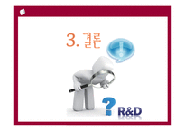 [기술경영] R&D 선정, 관리, 평가-19