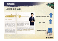 외식업 놀부 조사-5