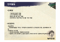 외식업 놀부 조사-8