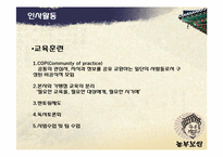 외식업 놀부 조사-9