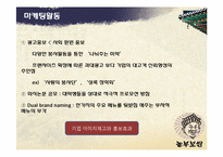 외식업 놀부 조사-14