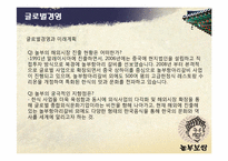 외식업 놀부 조사-15