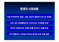 기업의 전략적 제휴-3
