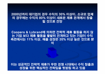 기업의 전략적 제휴-6