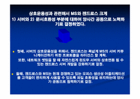 기업의 전략적 제휴-20