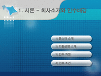 [회계] 론스타-외환은행 사례연구-3