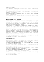 자동차 정비업 경영과 마케팅(고객을 위한 가치를 창조하라!)-2