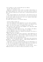 마케팅 전쟁을 읽고-3