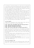 블루오션 전략 요약-3