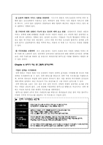 블루오션 전략 요약-5