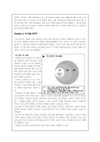 블루오션 전략 요약-6