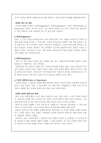 블루오션 전략 요약-9