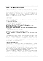 블루오션 전략 요약-10