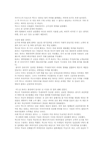 [독후감] 마케팅 천재가 된 맥스-2