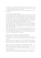 [독후감] 마케팅 천재가 된 맥스-3