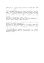 [독후감] 마케팅 천재가 된 맥스-4