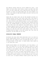 ceo가 직접 쓴 고객 행복경영이야기 읽고-8