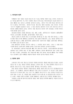 마케팅 불변의 법칙 요약하기-3