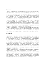 마케팅 불변의 법칙 요약하기-4