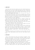 마케팅 불변의 법칙 요약하기-5