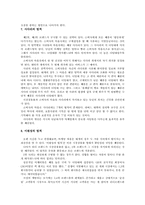 마케팅 불변의 법칙 요약하기-6