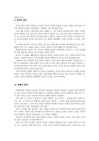 마케팅 불변의 법칙 요약하기-7