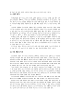 마케팅 불변의 법칙 요약하기-8