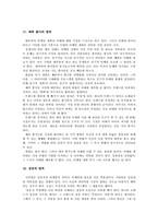 마케팅 불변의 법칙 요약하기-11