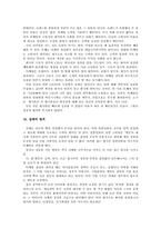 마케팅 불변의 법칙 요약하기-12