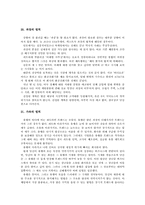 마케팅 불변의 법칙 요약하기-13
