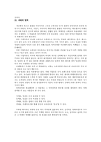 마케팅 불변의 법칙 요약하기-14