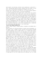 경영전략(Biz MBA)-3