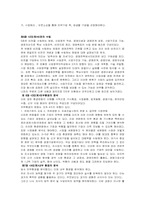 경영전략(Biz MBA)-4