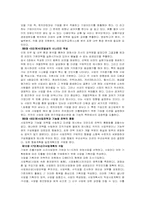 경영전략(Biz MBA)-5