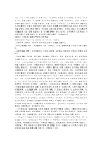 경영전략(Biz MBA)-7