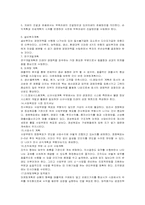 경영전략(Biz MBA)-8